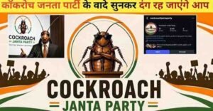 Cockroach Janata Party