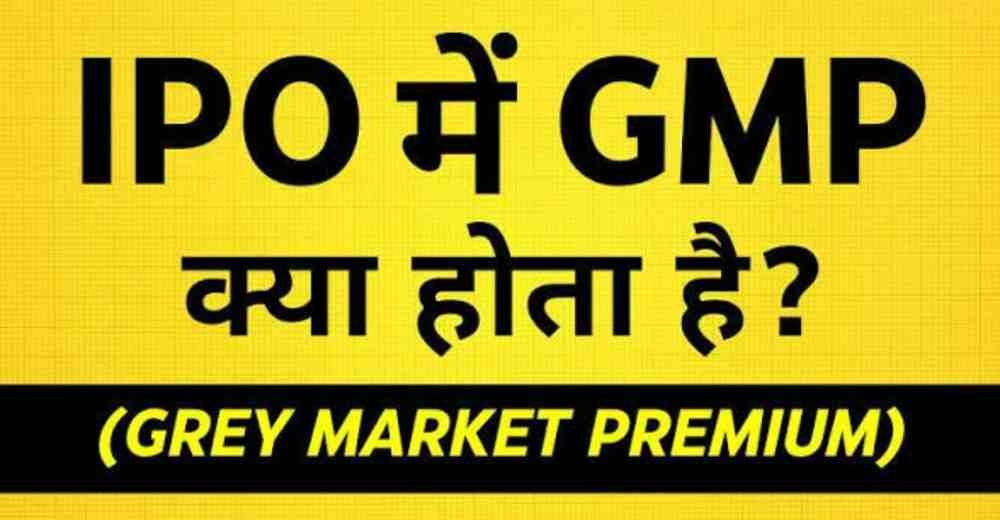 IPO GMP Today: Understanding CSM Technologies IPO GMP and Other Trending SME IPOs