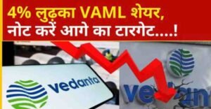 Vedanta Iron and Steel Share Price