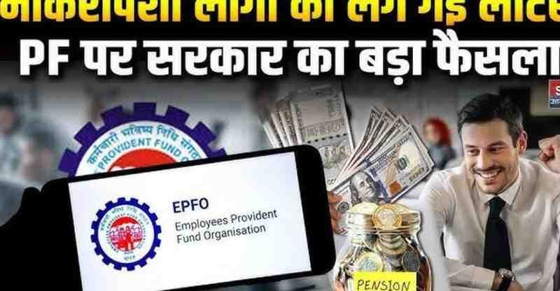 Vishwas 2026 EPF Scheme: Complete Guide to Eligibility, Amount, PDF & EPF Claims