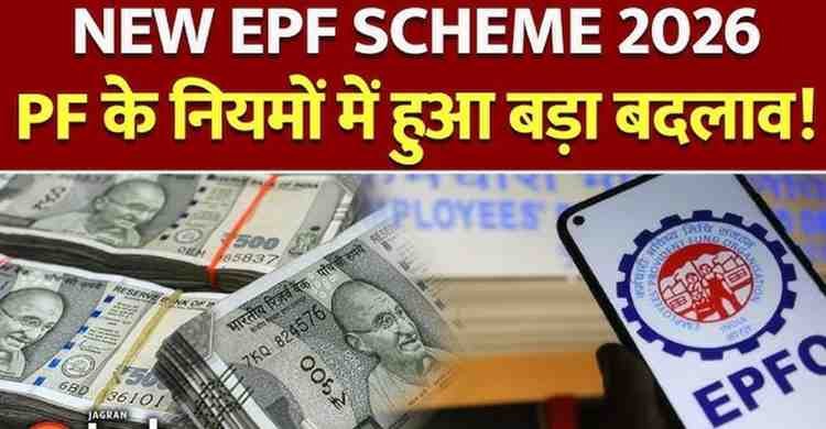 EPFO Interest Credit 2026: How to Check EPF Interest Credited Status, Credit Date, and Interest Details N/A Explained