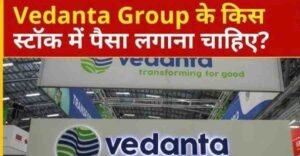 Vedanta Iron and Steel Share Price