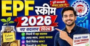 Vishwas 2026 EPF Scheme
