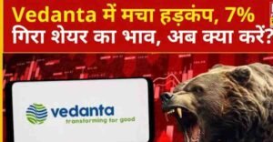 Vedanta Iron and Steel