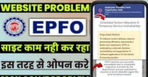 EPFO Extends Online Service Suspension for System Migration