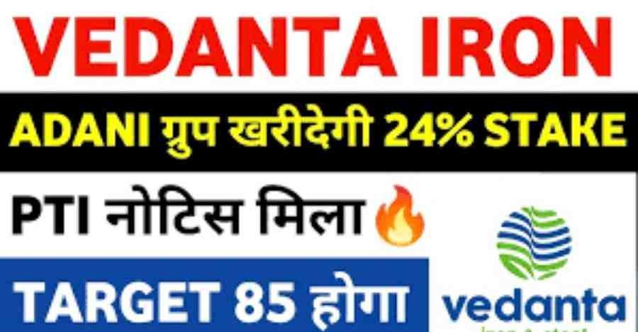 Vedanta Iron and Steel Share Price: Latest Price, Target 2030, BSE Analysis & Future Growth Outlook