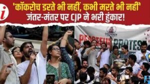 CJP Protest in Delhi