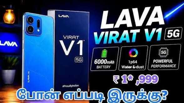 Lava Virat V1 5G Price in India: Expected Launch Date, Specifications, Features & Latest Updates (2026)