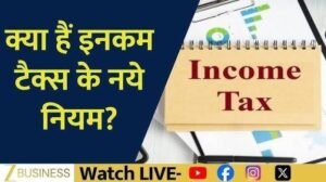 Income Tax Department Deadline