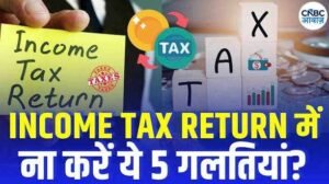 Income Tax Department Deadline