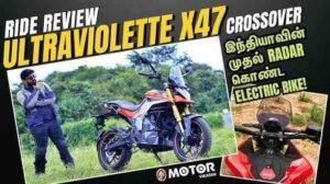Ultraviolette X47 Crossover